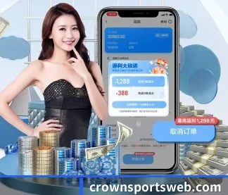 皇冠体育 APP