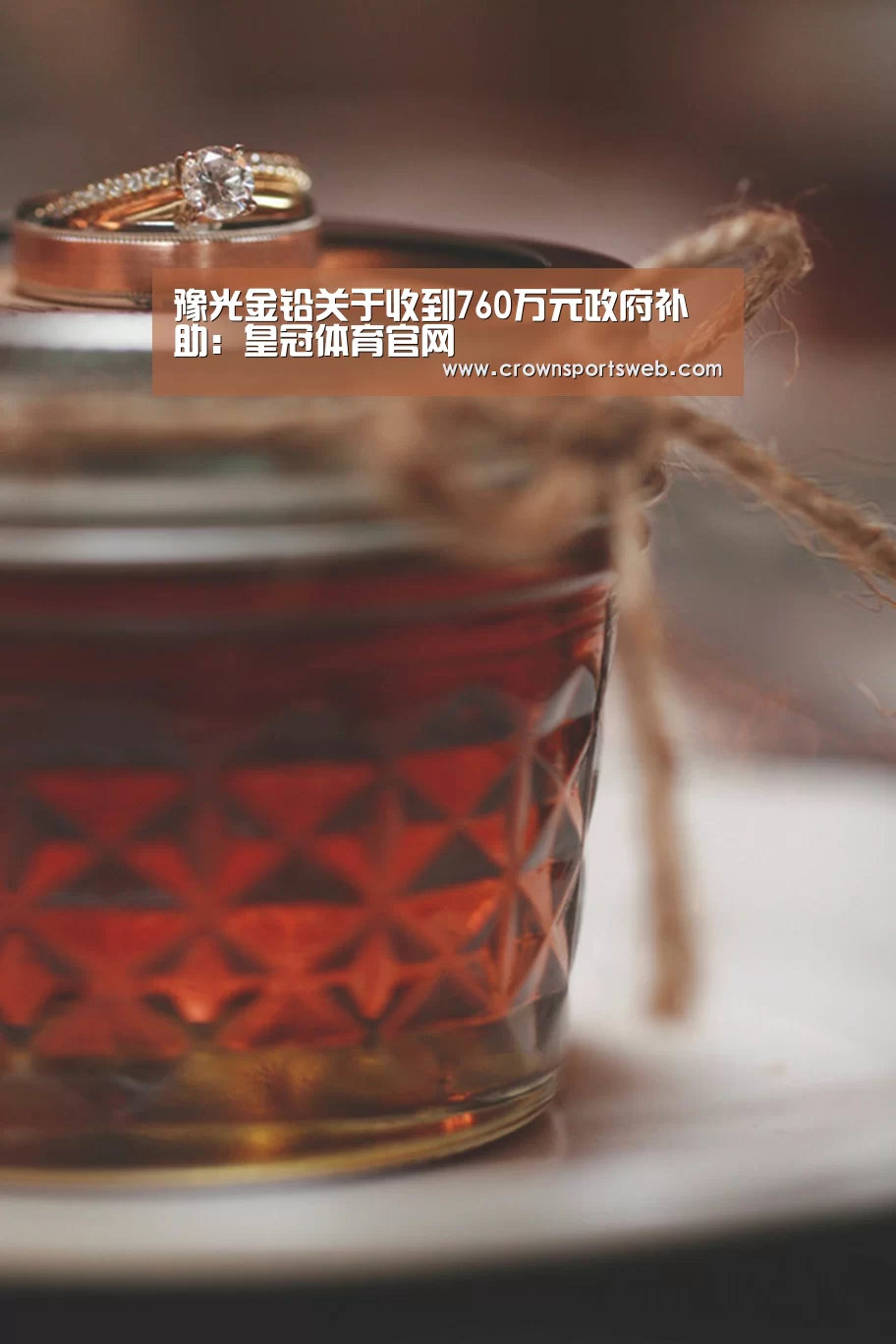 皇冠体育