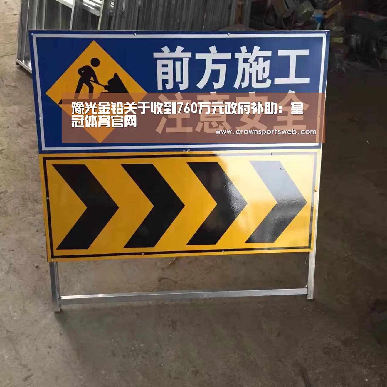 皇冠体育