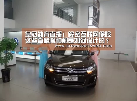 皇冠体育