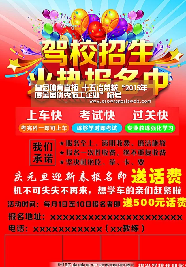 皇冠体育直播_十五冶荣获“2015年度全国优秀施工企业”称号(图3)