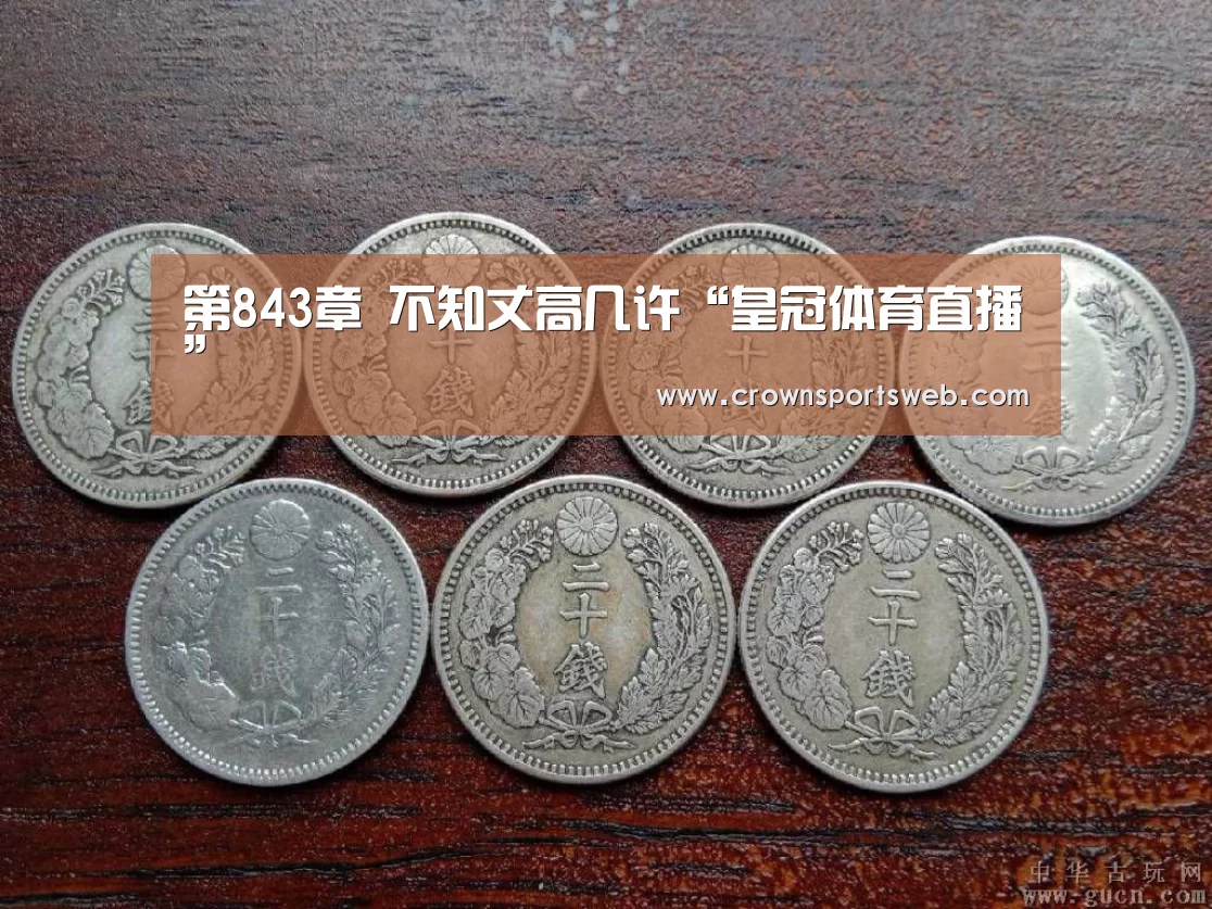 皇冠体育