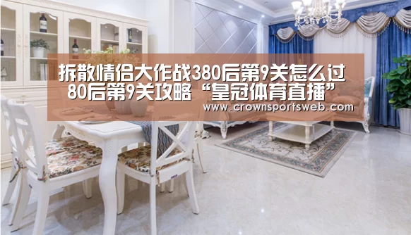 皇冠体育直播