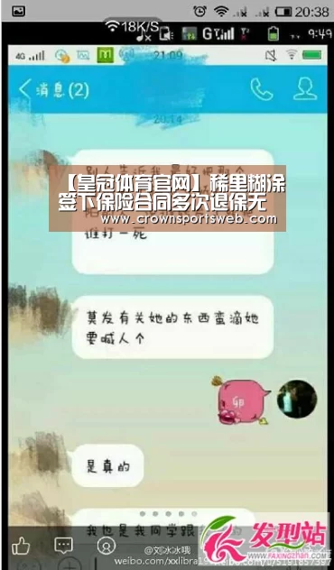【皇冠体育官网】稀里糊涂签下保险合同多次退保无果愁坏七旬老人