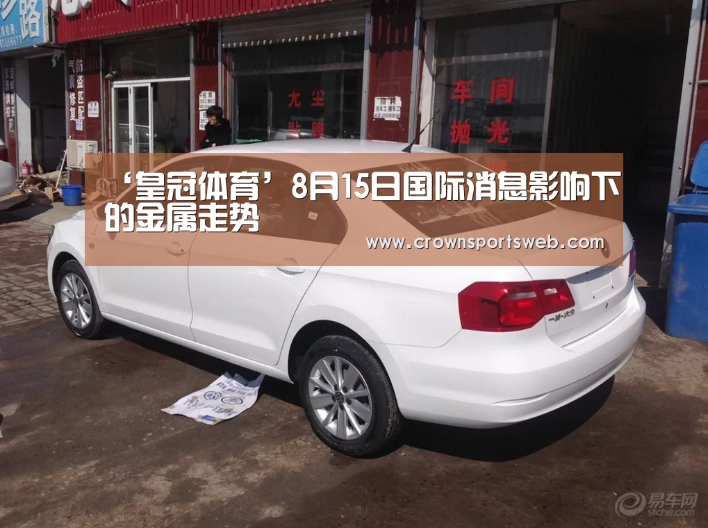 皇冠体育直播